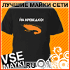 Майки funk